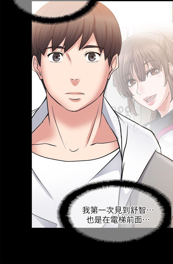 《觸不到的她》漫画 第15話
