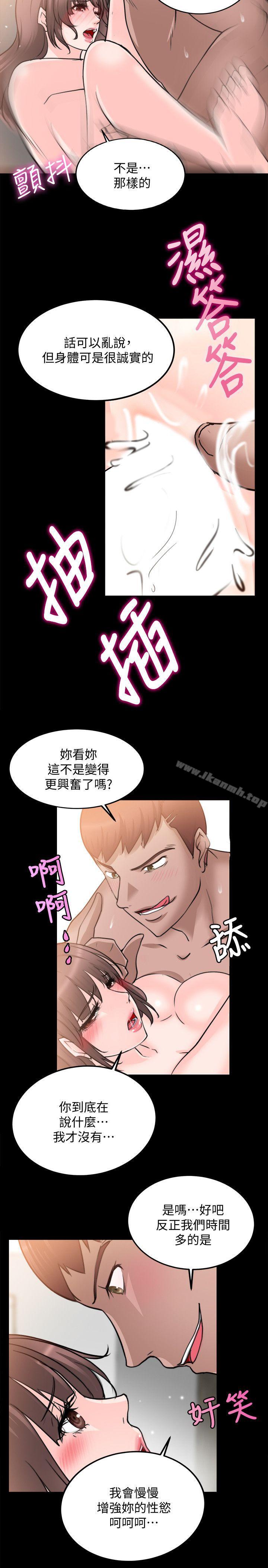 《觸不到的她》漫画 第15話
