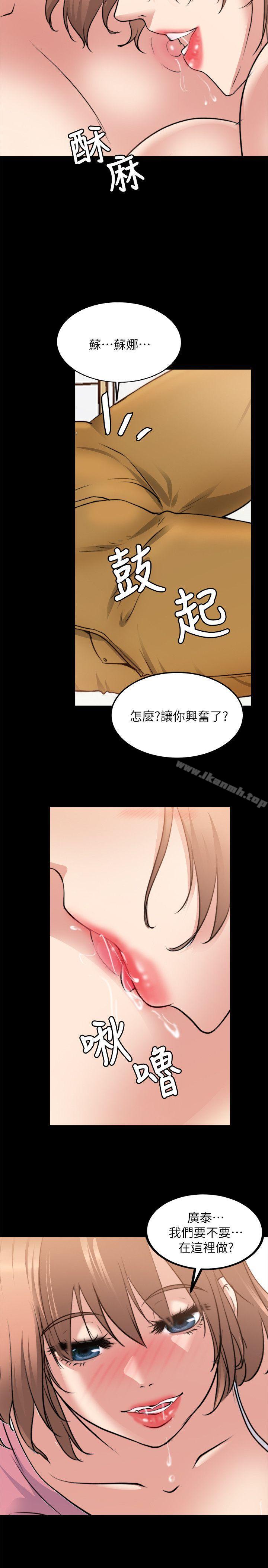 《觸不到的她》漫画 第15話