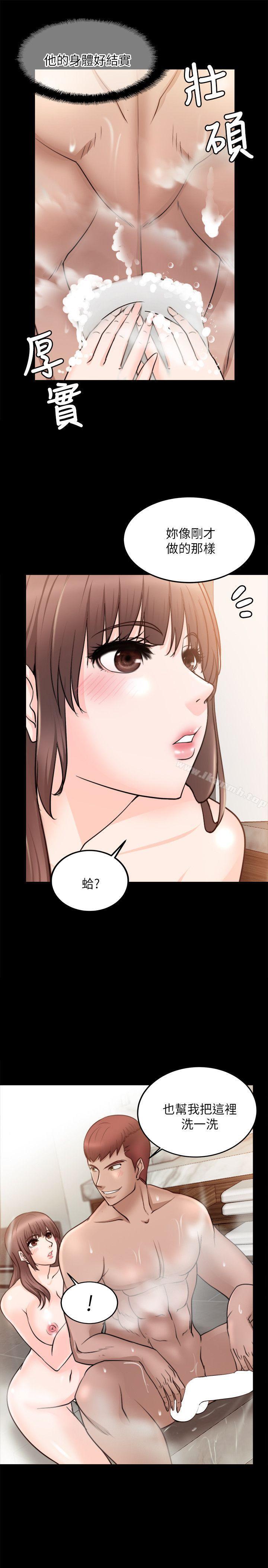 《觸不到的她》漫画 第15話