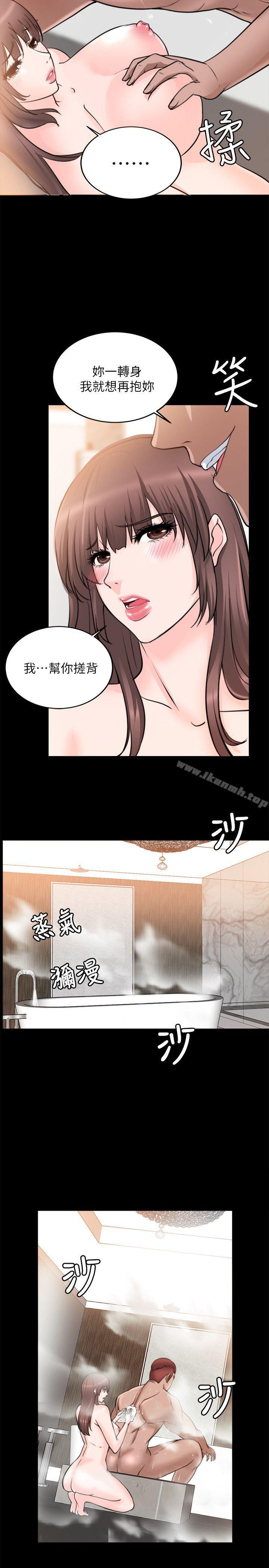 《觸不到的她》漫画 第15話