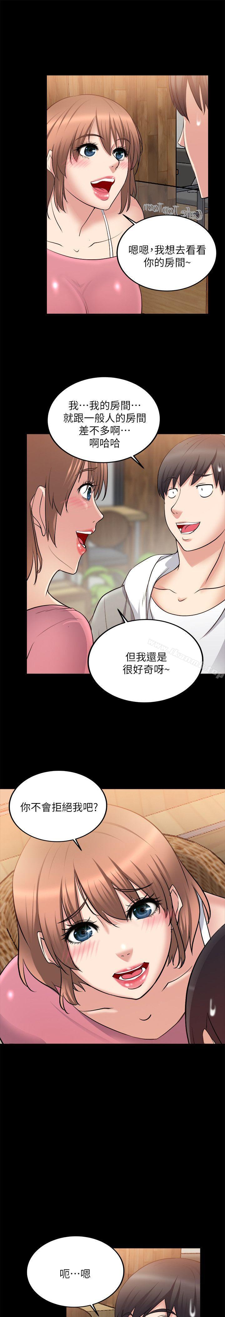 《觸不到的她》漫画 第15話