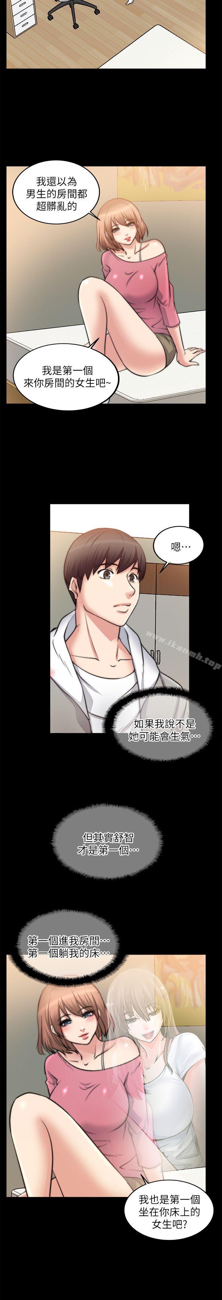 《觸不到的她》漫画 第15話