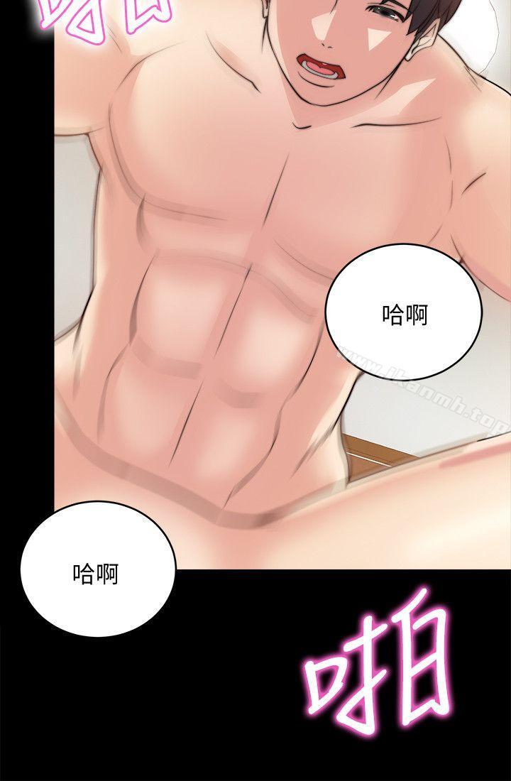 《觸不到的她》漫画 第16話