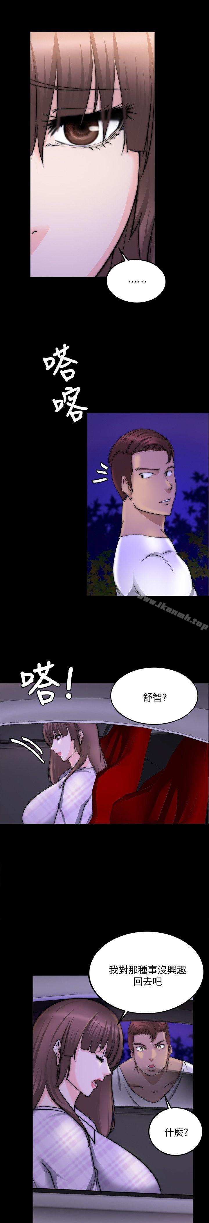 《觸不到的她》漫画 第16話