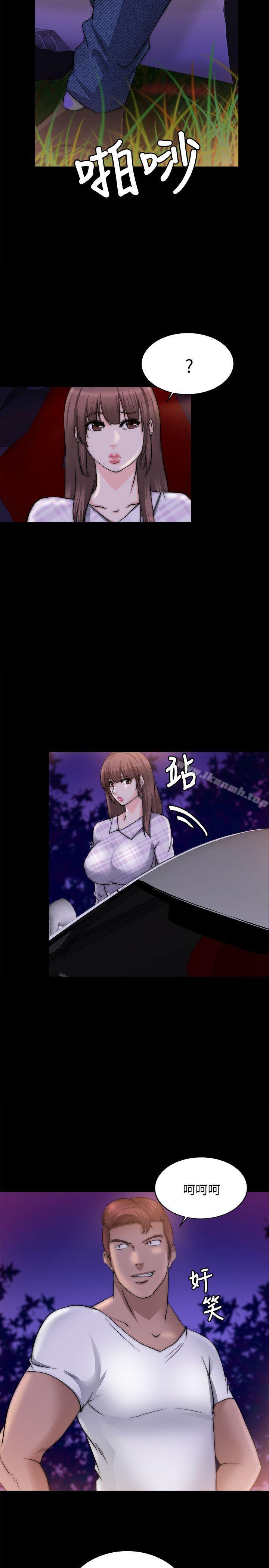 《觸不到的她》漫画 第16話