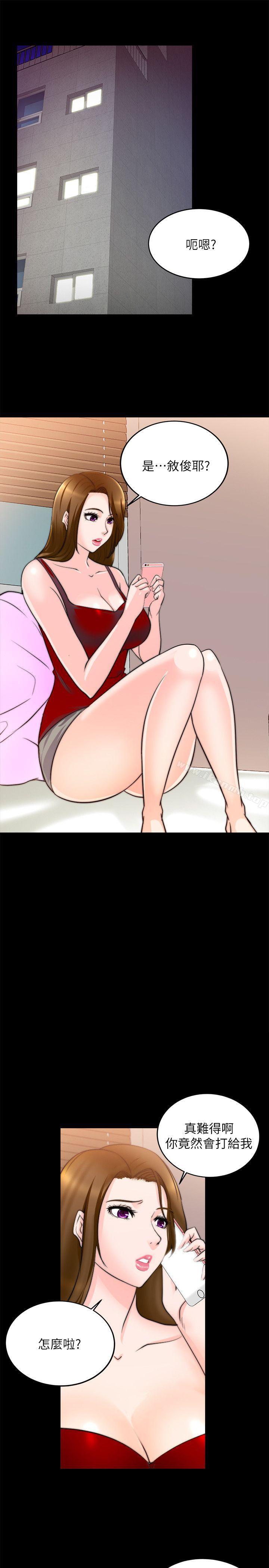 《觸不到的她》漫画 第16話
