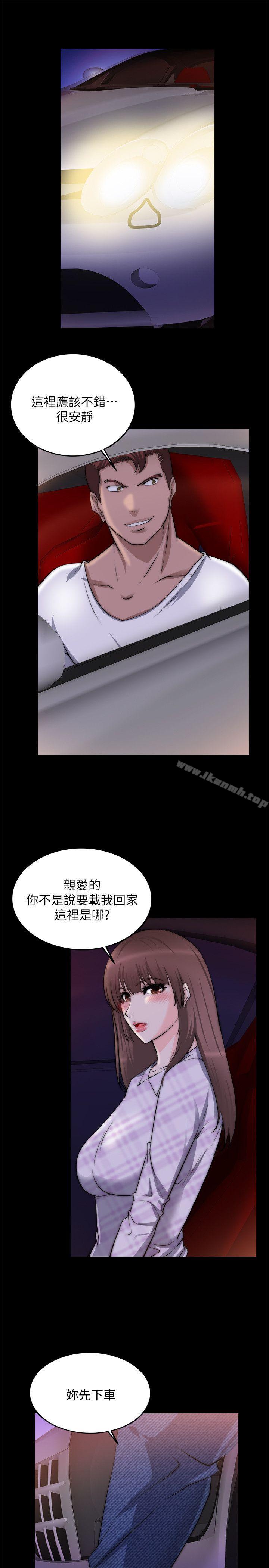 《觸不到的她》漫画 第16話