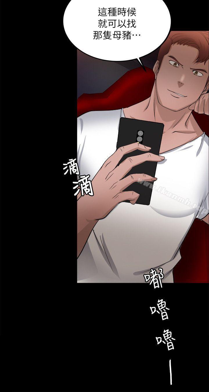 《觸不到的她》漫画 第16話
