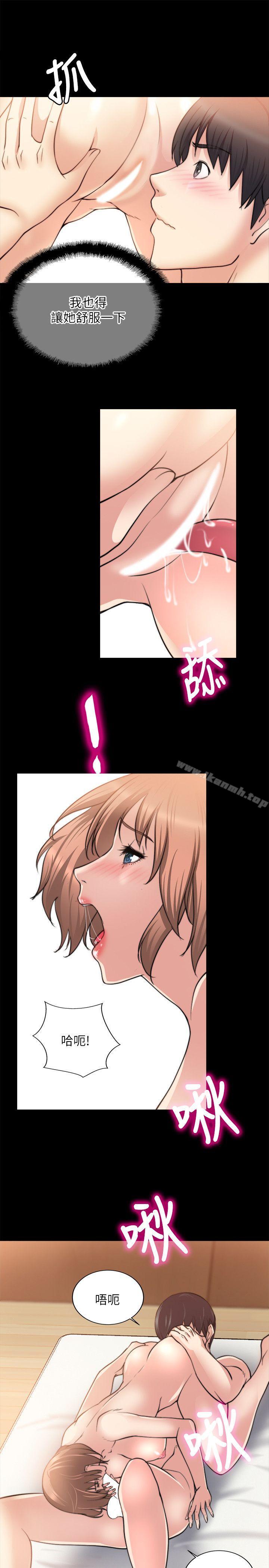 《觸不到的她》漫画 第16話