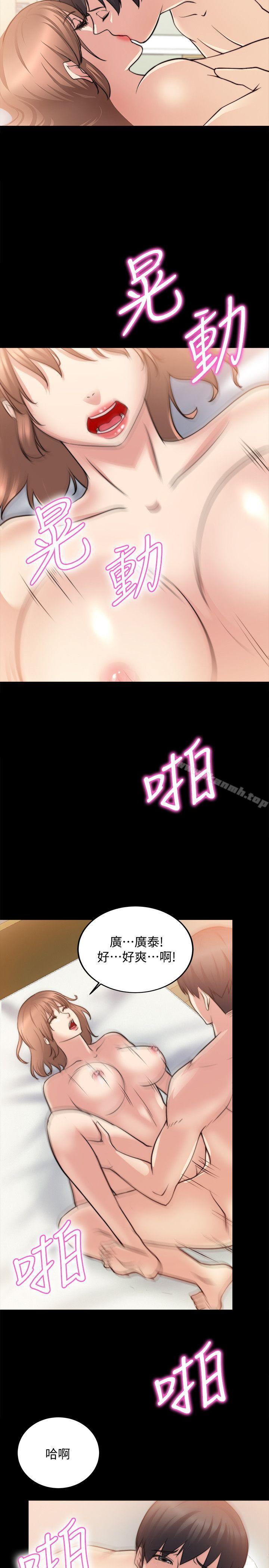 《觸不到的她》漫画 第16話