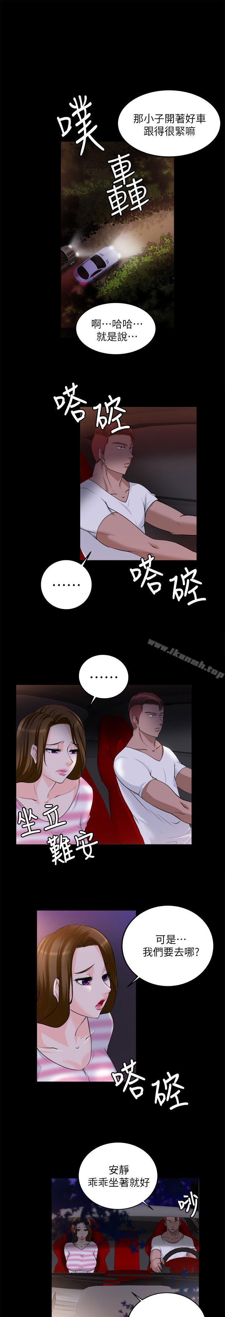 《觸不到的她》漫画 第17話