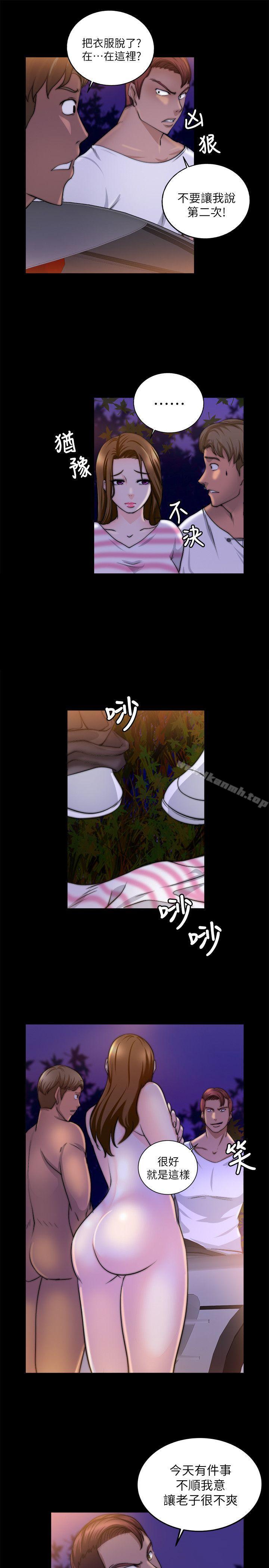 《觸不到的她》漫画 第17話