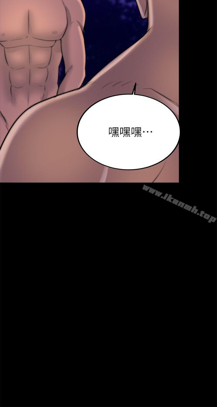 《觸不到的她》漫画 第17話