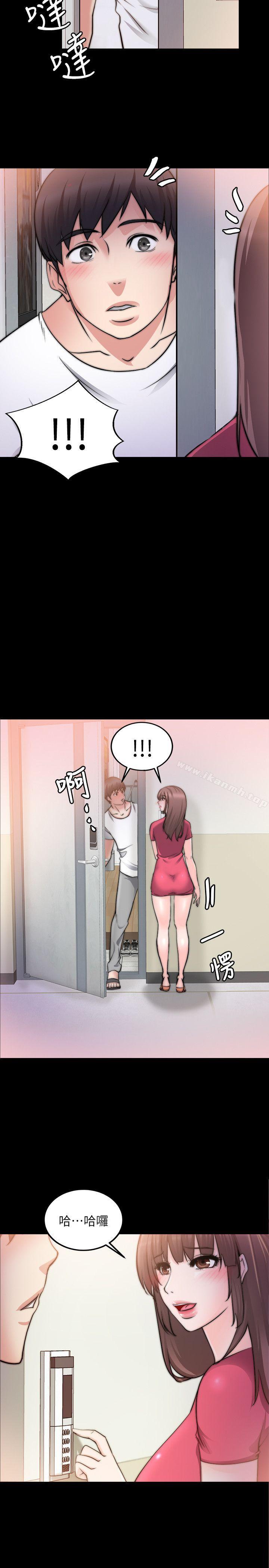《觸不到的她》漫画 第17話