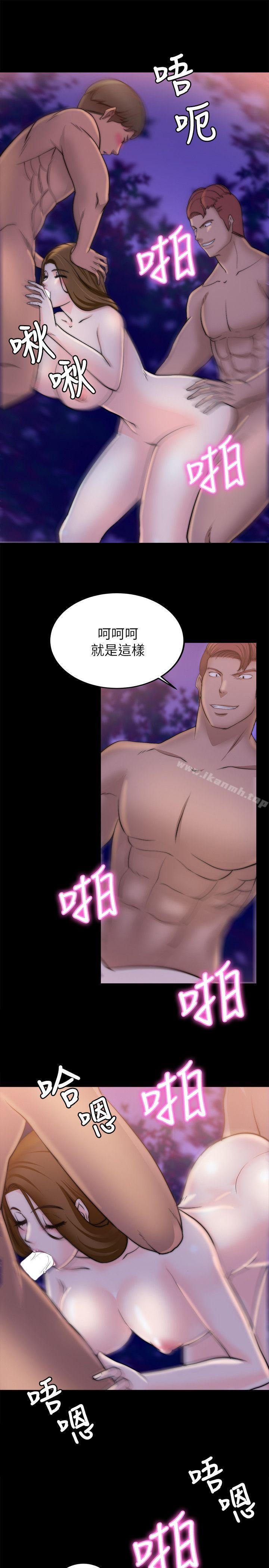 《觸不到的她》漫画 第17話