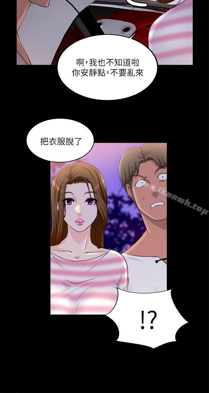 《觸不到的她》漫画 第17話