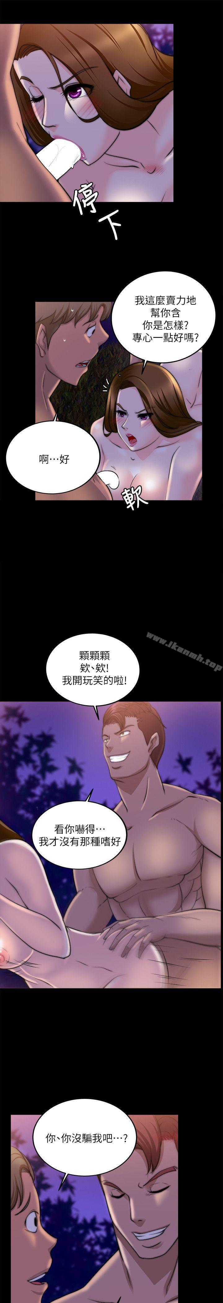 《觸不到的她》漫画 第17話