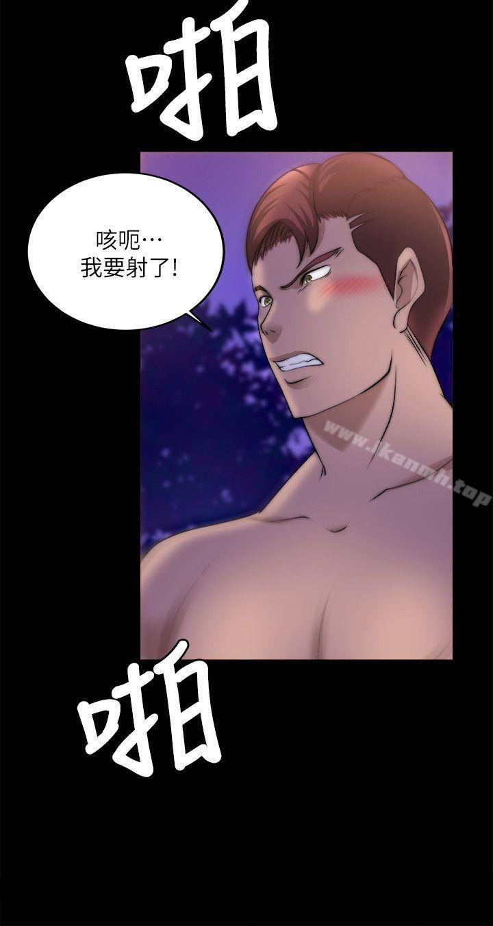 《觸不到的她》漫画 第17話