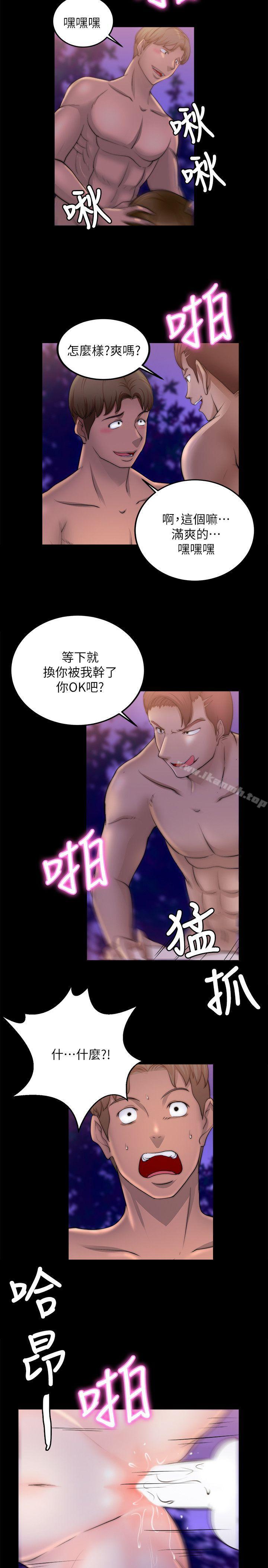 《觸不到的她》漫画 第17話