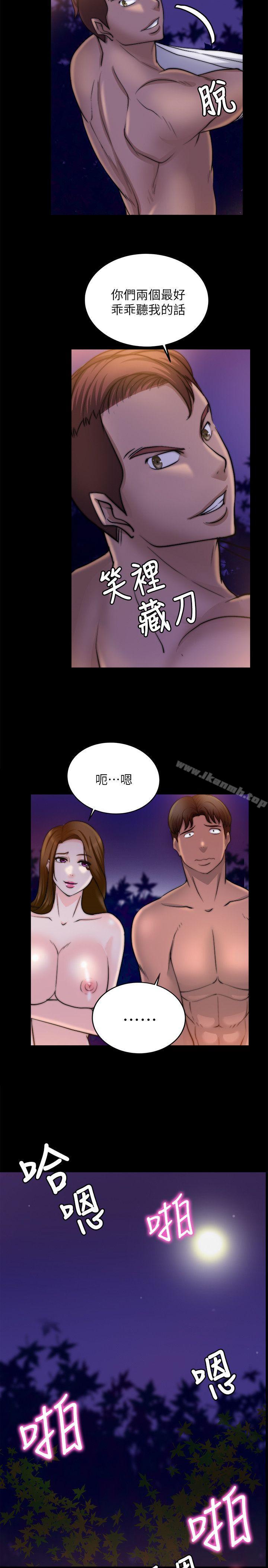 《觸不到的她》漫画 第17話