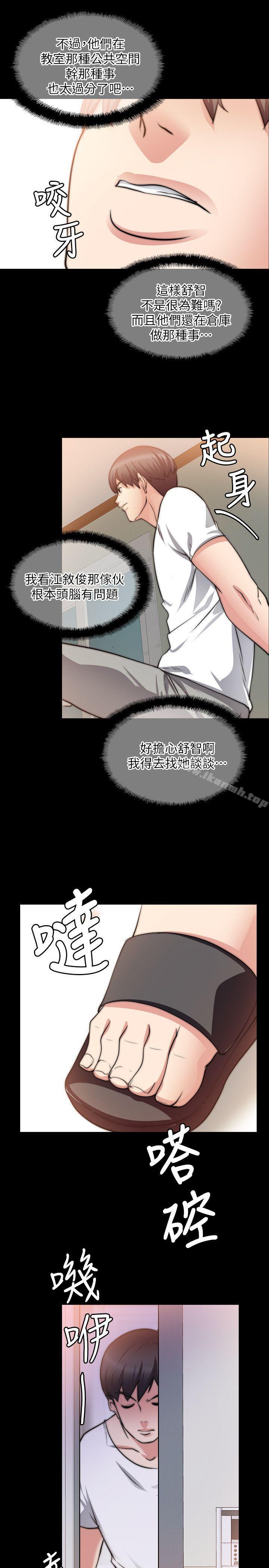 《觸不到的她》漫画 第17話