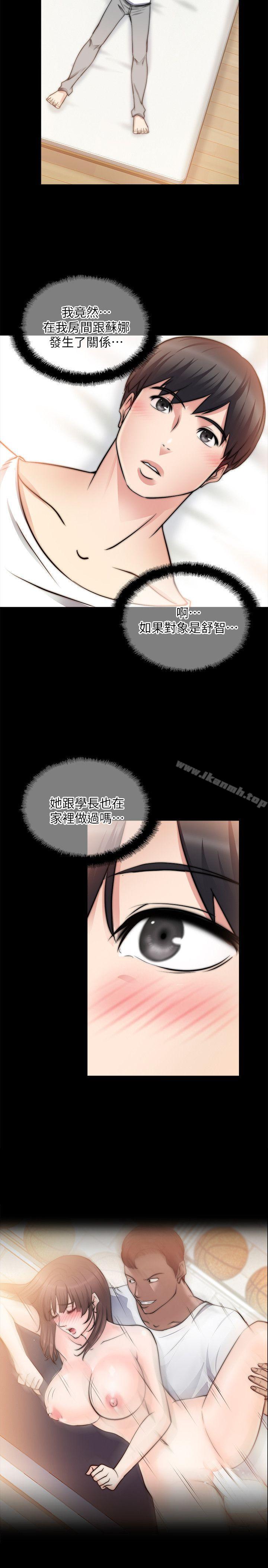《觸不到的她》漫画 第17話