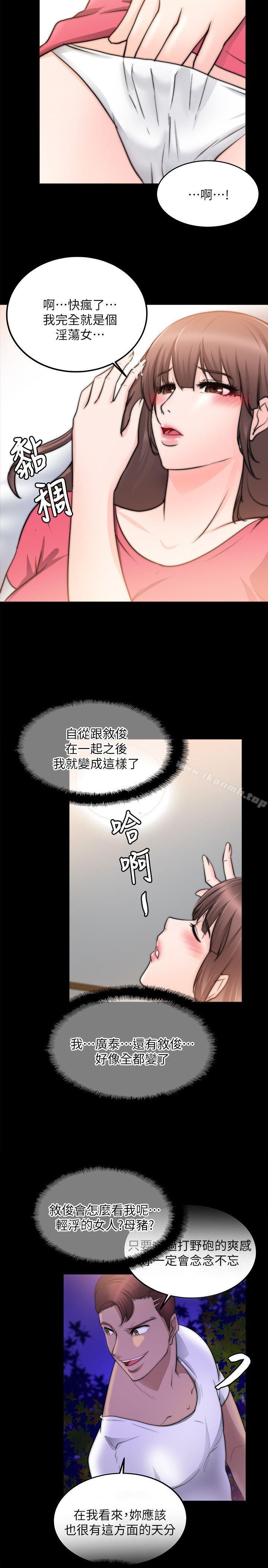 《觸不到的她》漫画 第17話