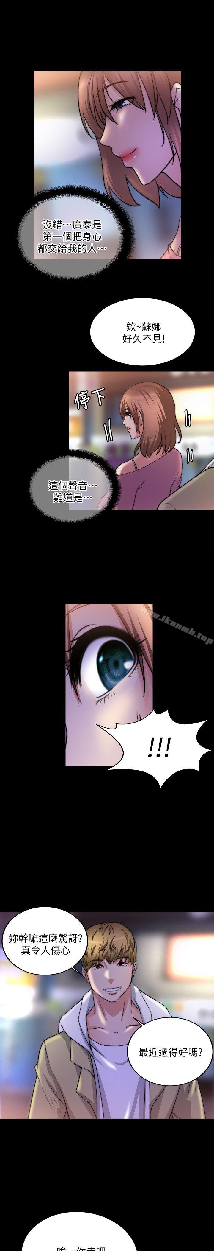 《觸不到的她》漫画 第18話