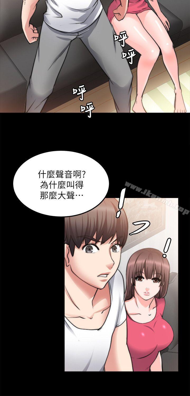 《觸不到的她》漫画 第18話