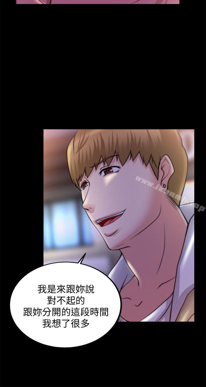 《觸不到的她》漫画 第18話