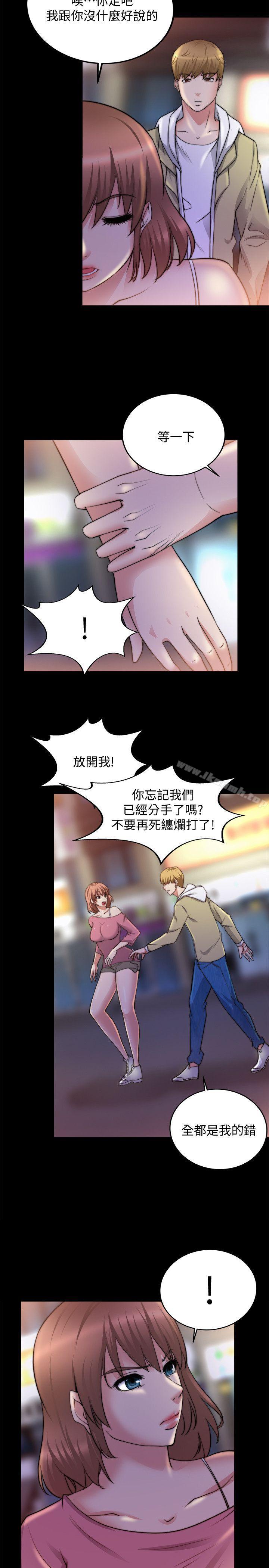 《觸不到的她》漫画 第18話