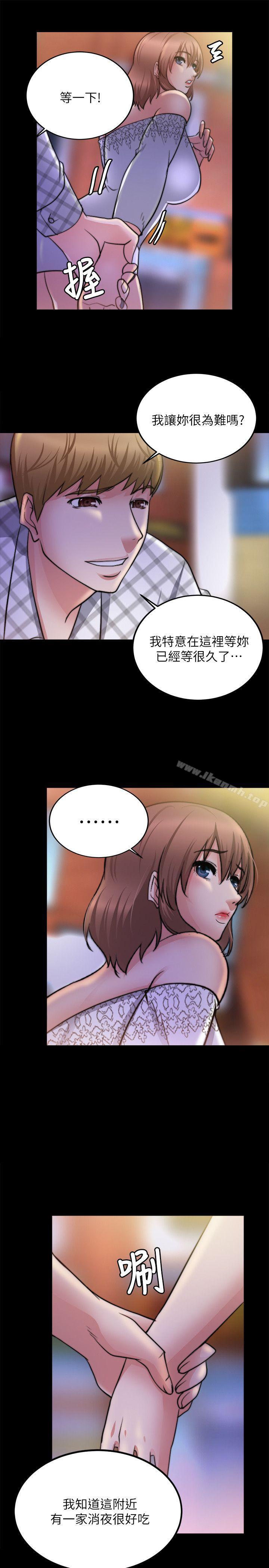 《觸不到的她》漫画 第18話