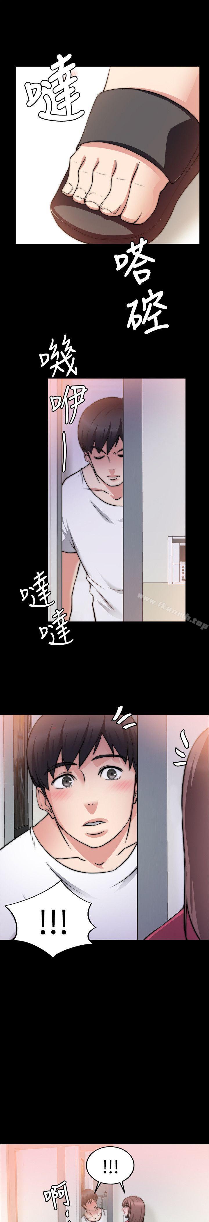 《觸不到的她》漫画 第18話