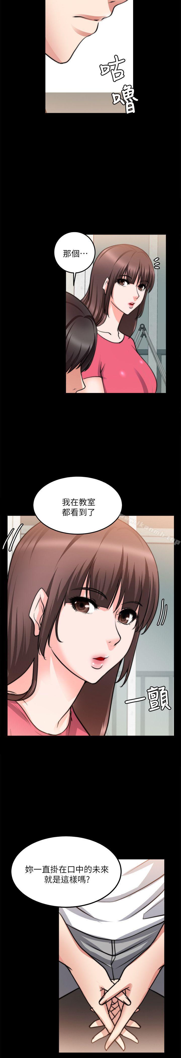 《觸不到的她》漫画 第18話