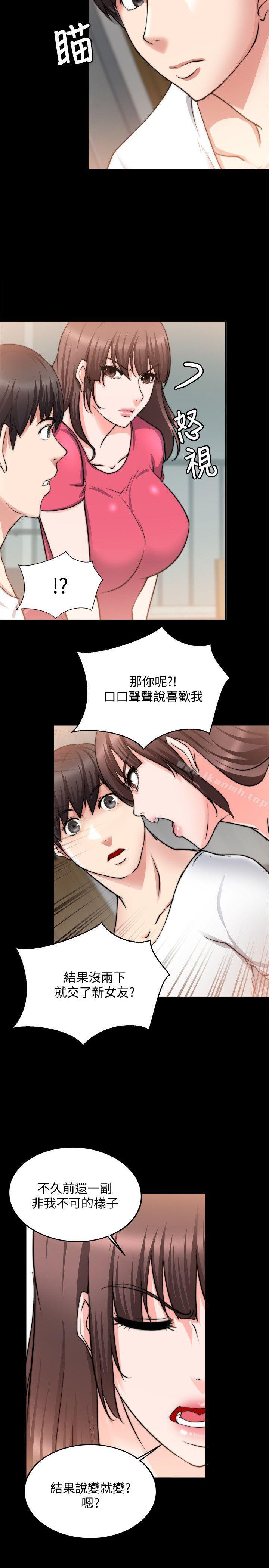 《觸不到的她》漫画 第18話