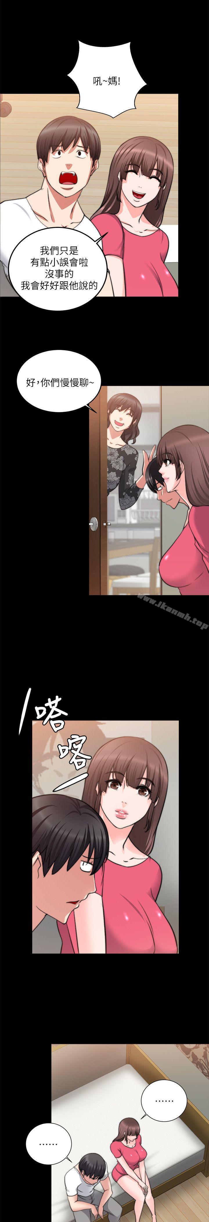 《觸不到的她》漫画 第18話