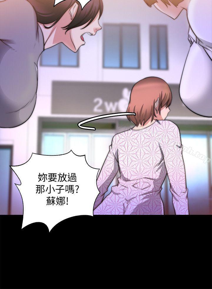 《觸不到的她》漫画 第19話