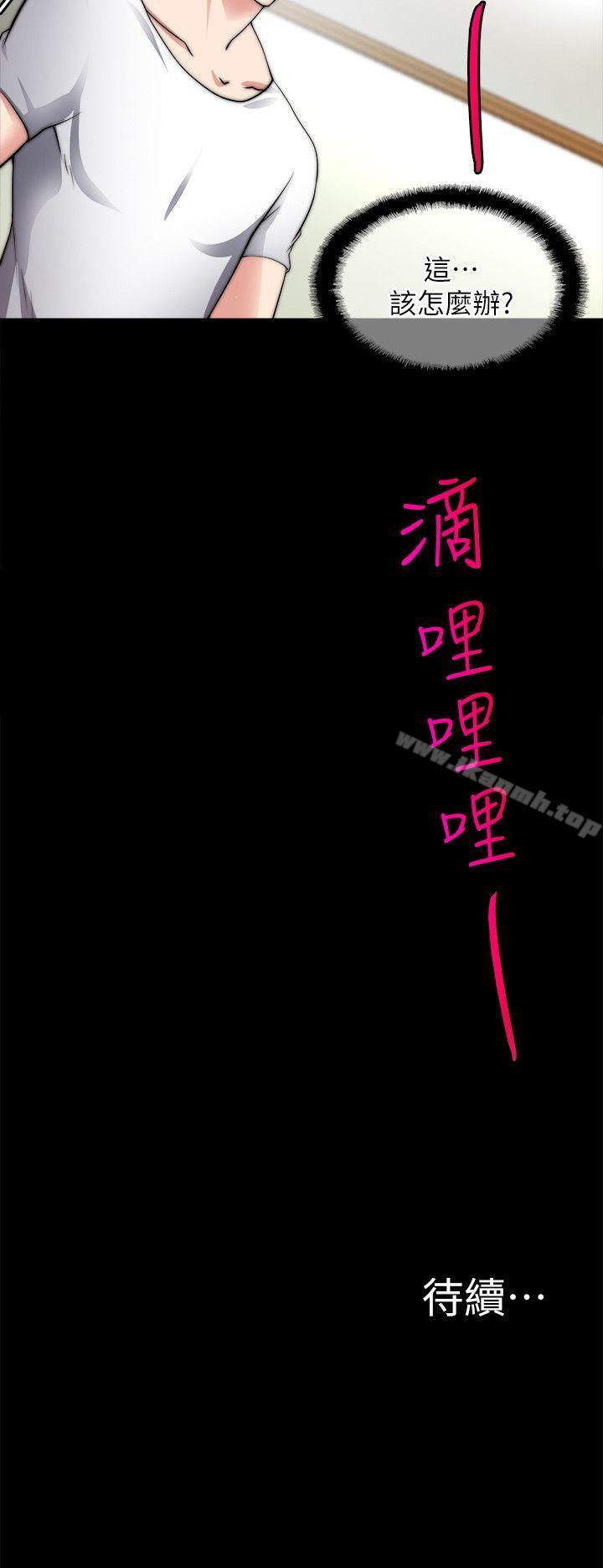 《觸不到的她》漫画 第19話