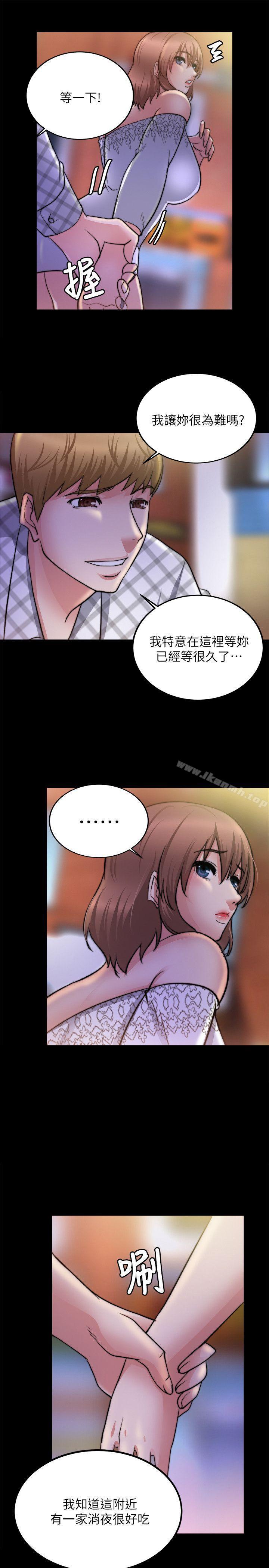 《觸不到的她》漫画 第19話