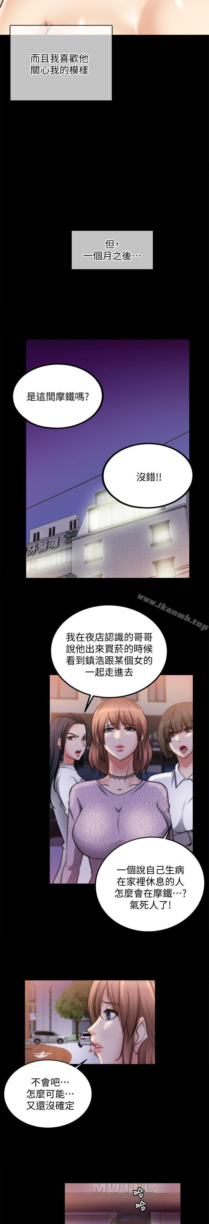 《觸不到的她》漫画 第19話