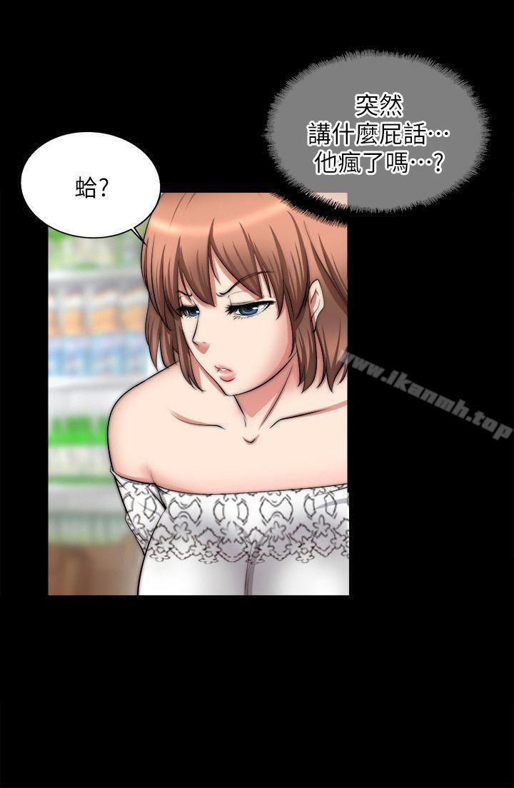 《觸不到的她》漫画 第19話