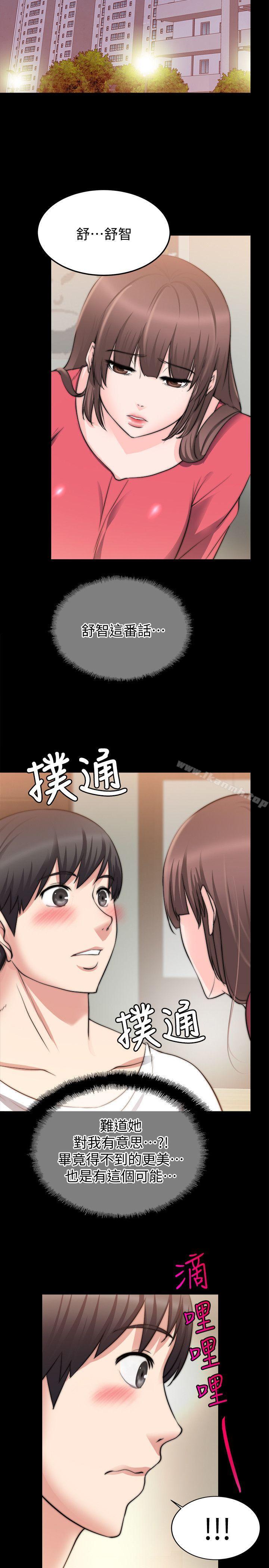 《觸不到的她》漫画 第19話
