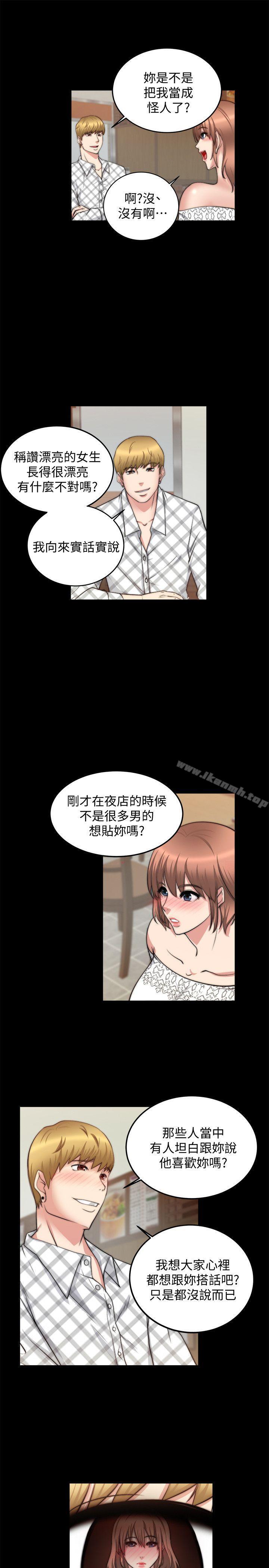 《觸不到的她》漫画 第19話