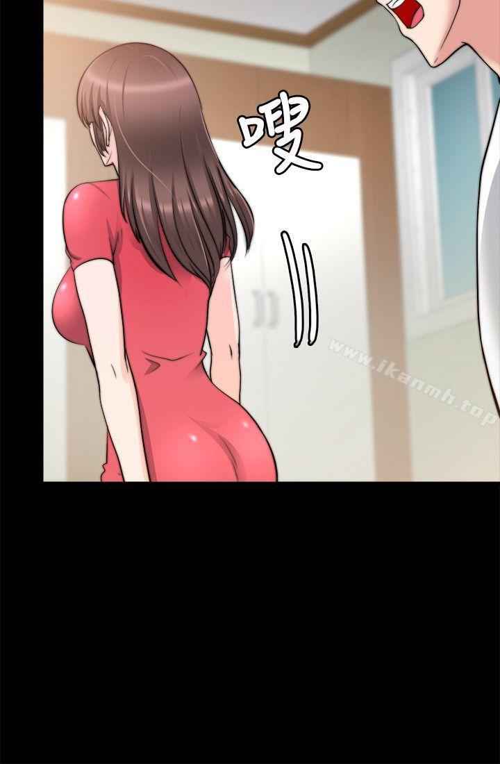《觸不到的她》漫画 第20話