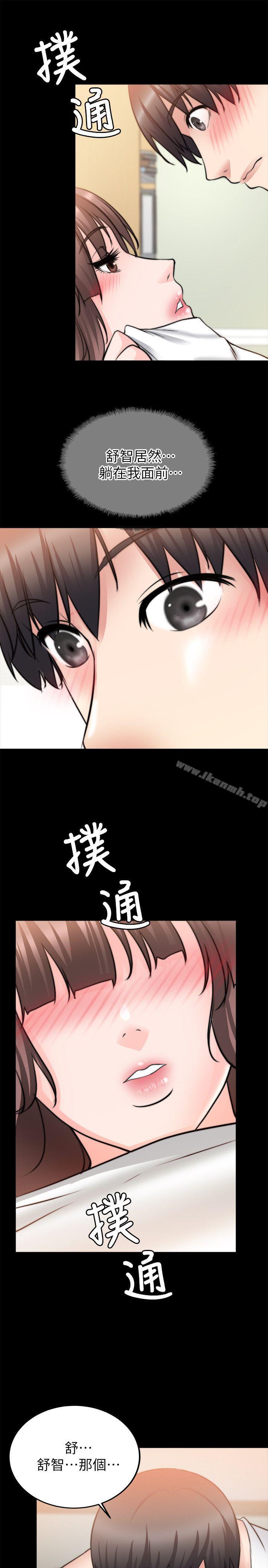 《觸不到的她》漫画 第20話