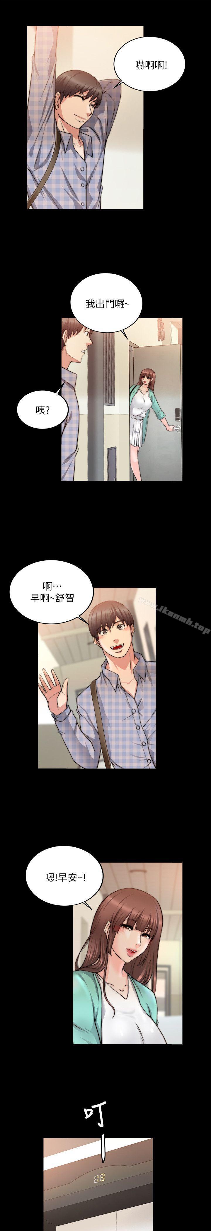 《觸不到的她》漫画 第20話