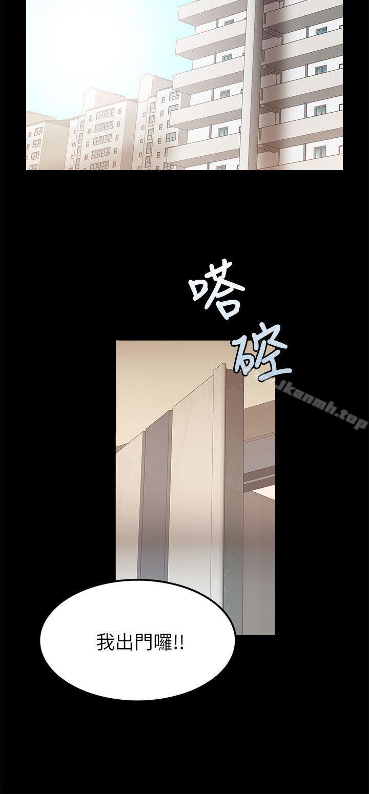 《觸不到的她》漫画 第20話