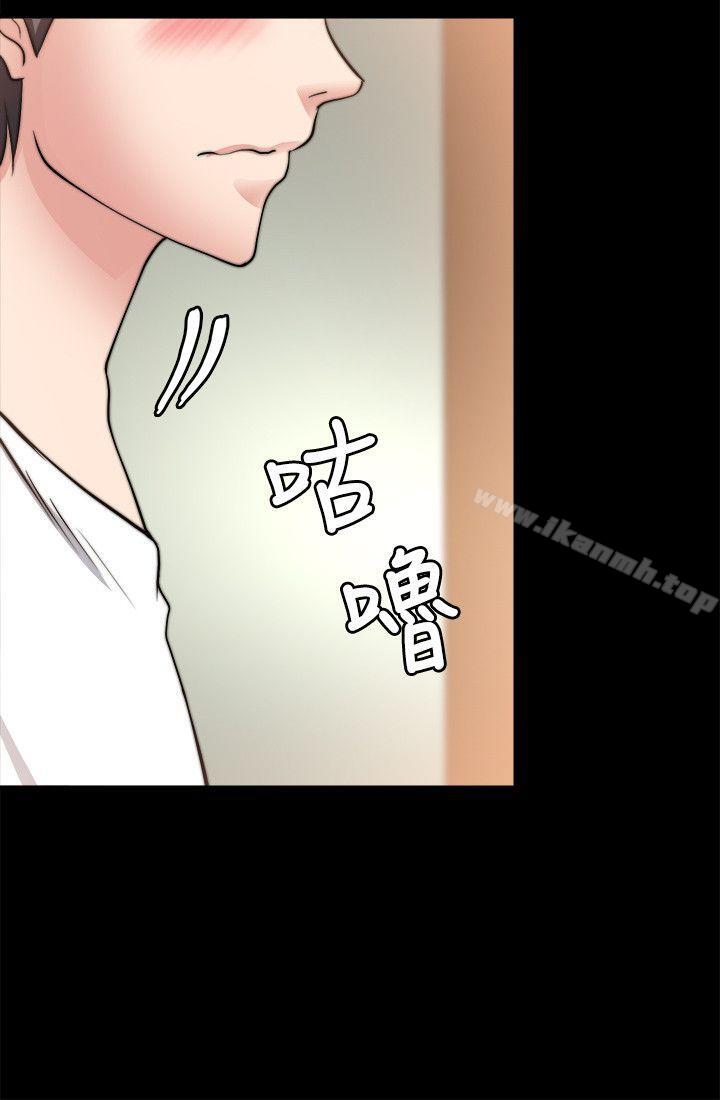 《觸不到的她》漫画 第20話