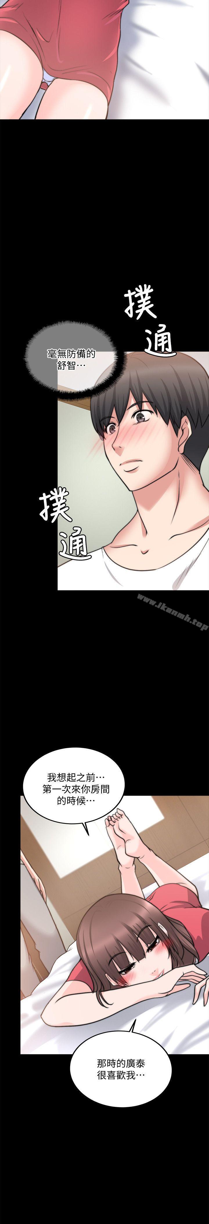 《觸不到的她》漫画 第20話